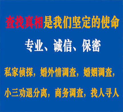 金湾专业私家侦探公司介绍